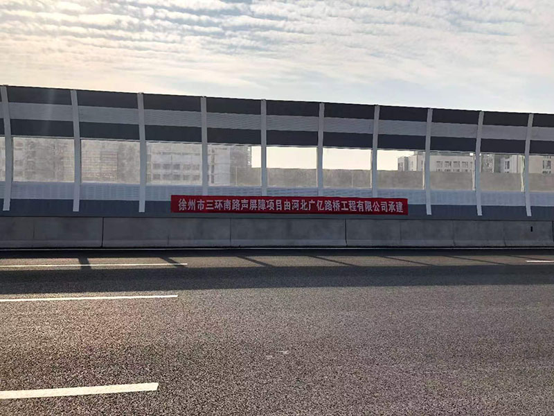 徐州市三环南路声屏障项目
