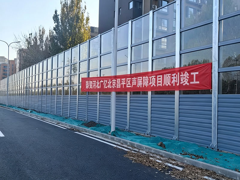北京昌平区声屏障项目